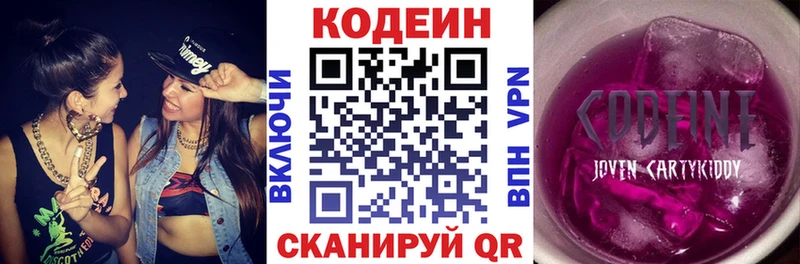 Кодеиновый сироп Lean напиток Lean (лин)  Полтавская 