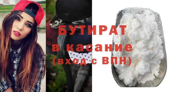 бутират Магадан