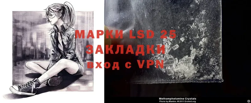 это клад  Полтавская  LSD-25 экстази кислота 