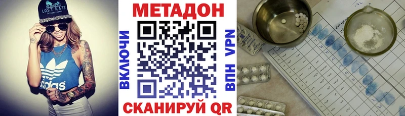 МЕТАДОН methadone  цены   Полтавская 